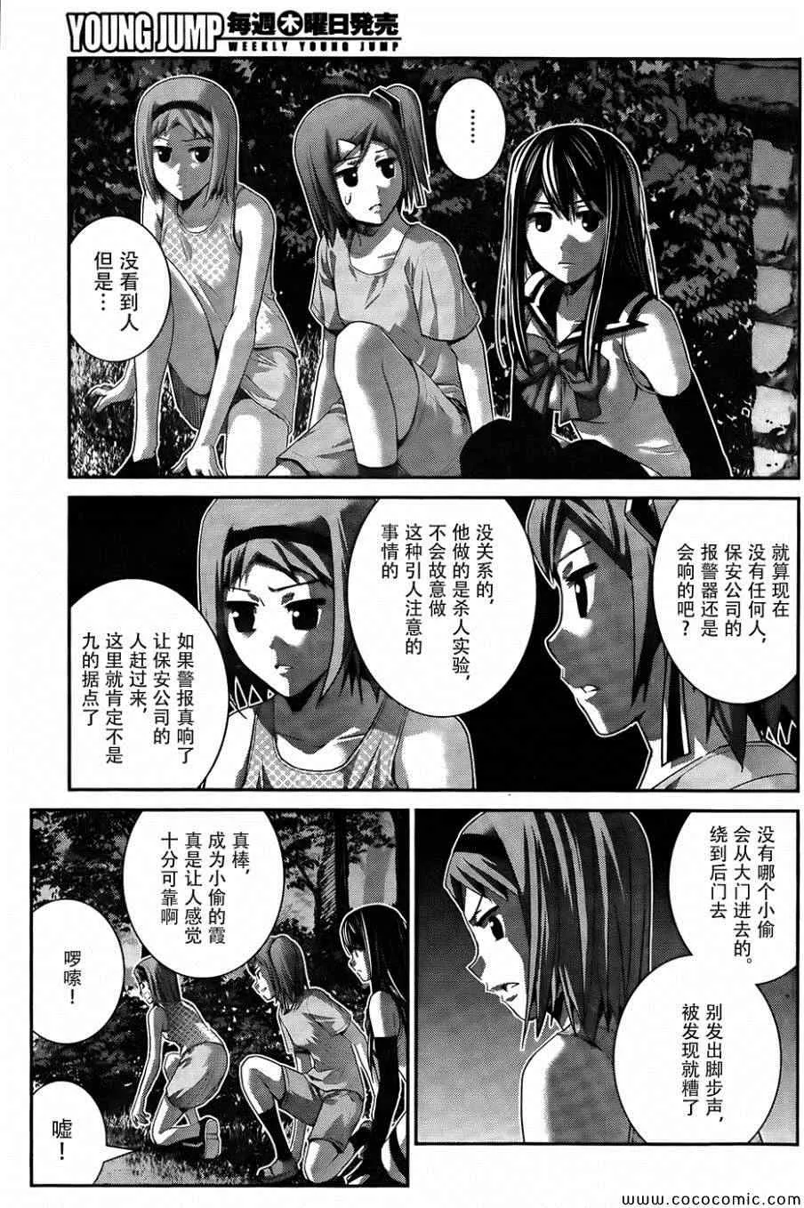 第82话 再见 第11页
