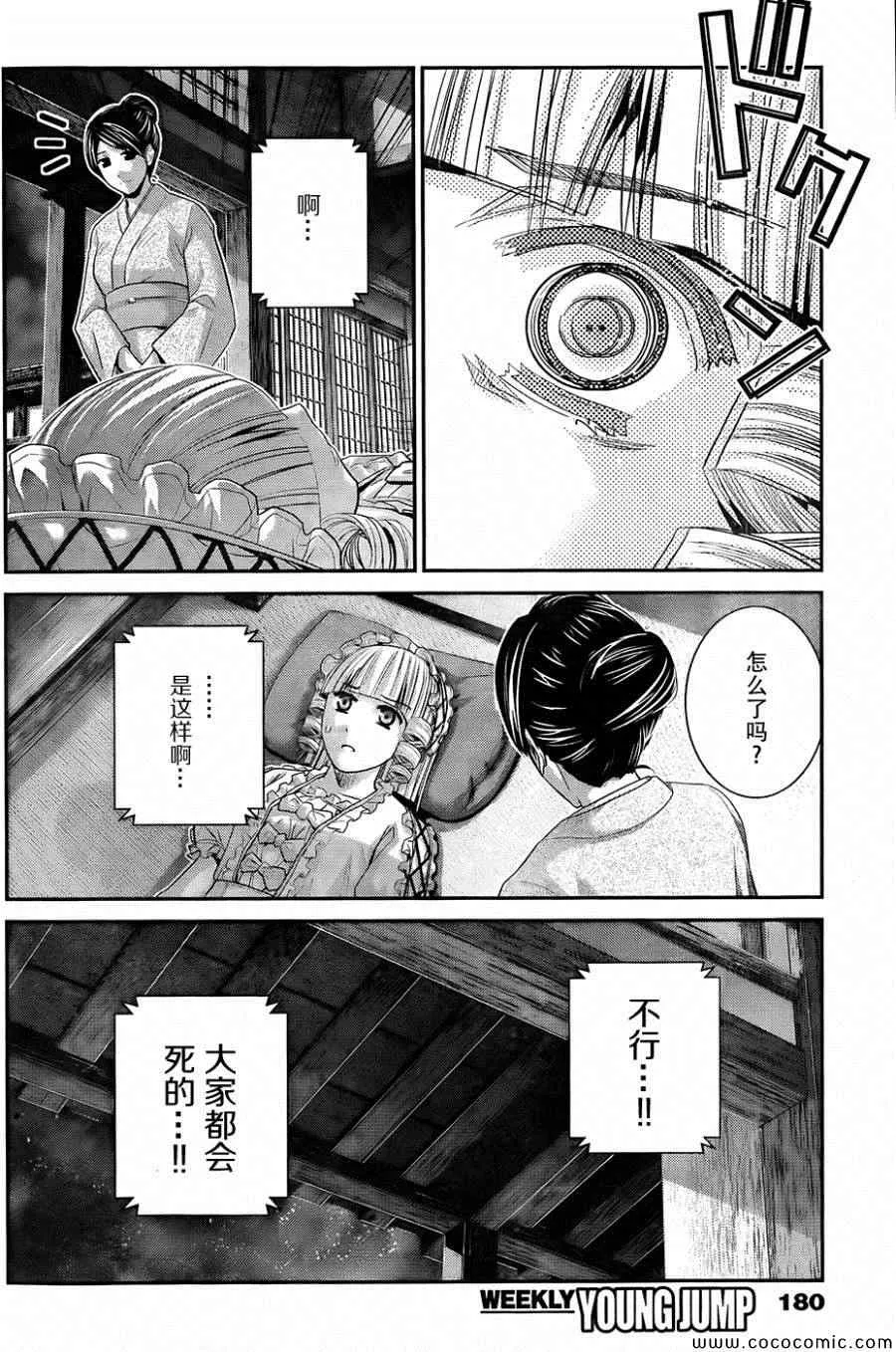 第82话 再见 第12页