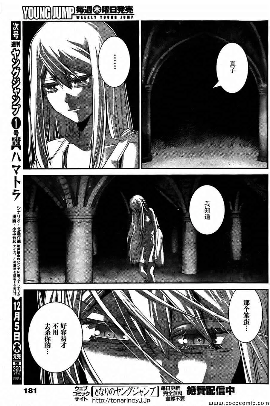 第82话 再见 第13页