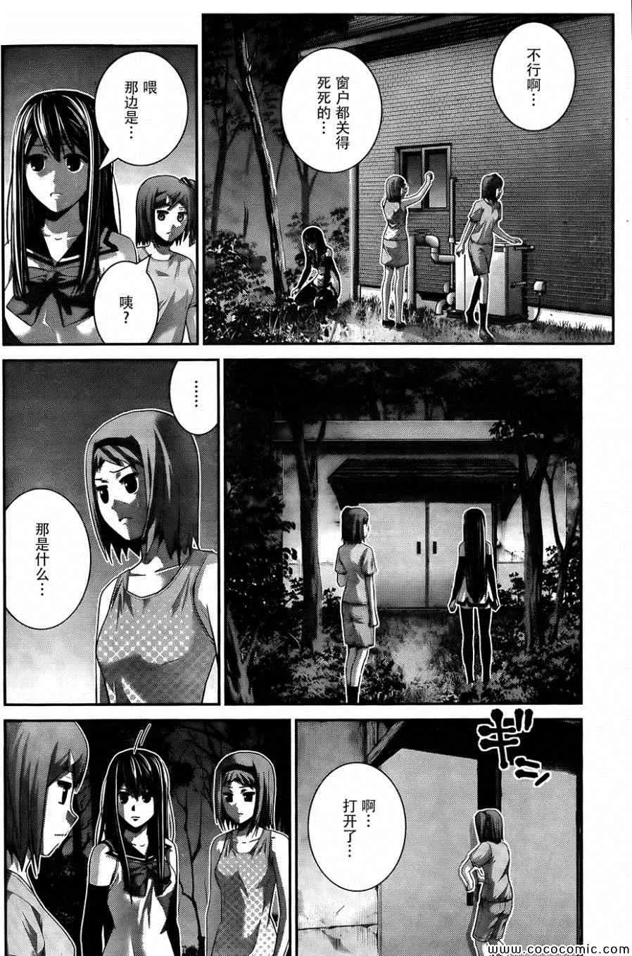 第82话 再见 第14页