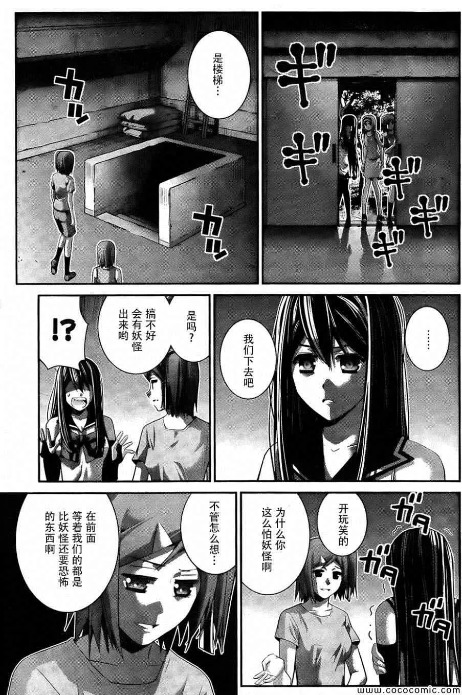 第82话 再见 第15页