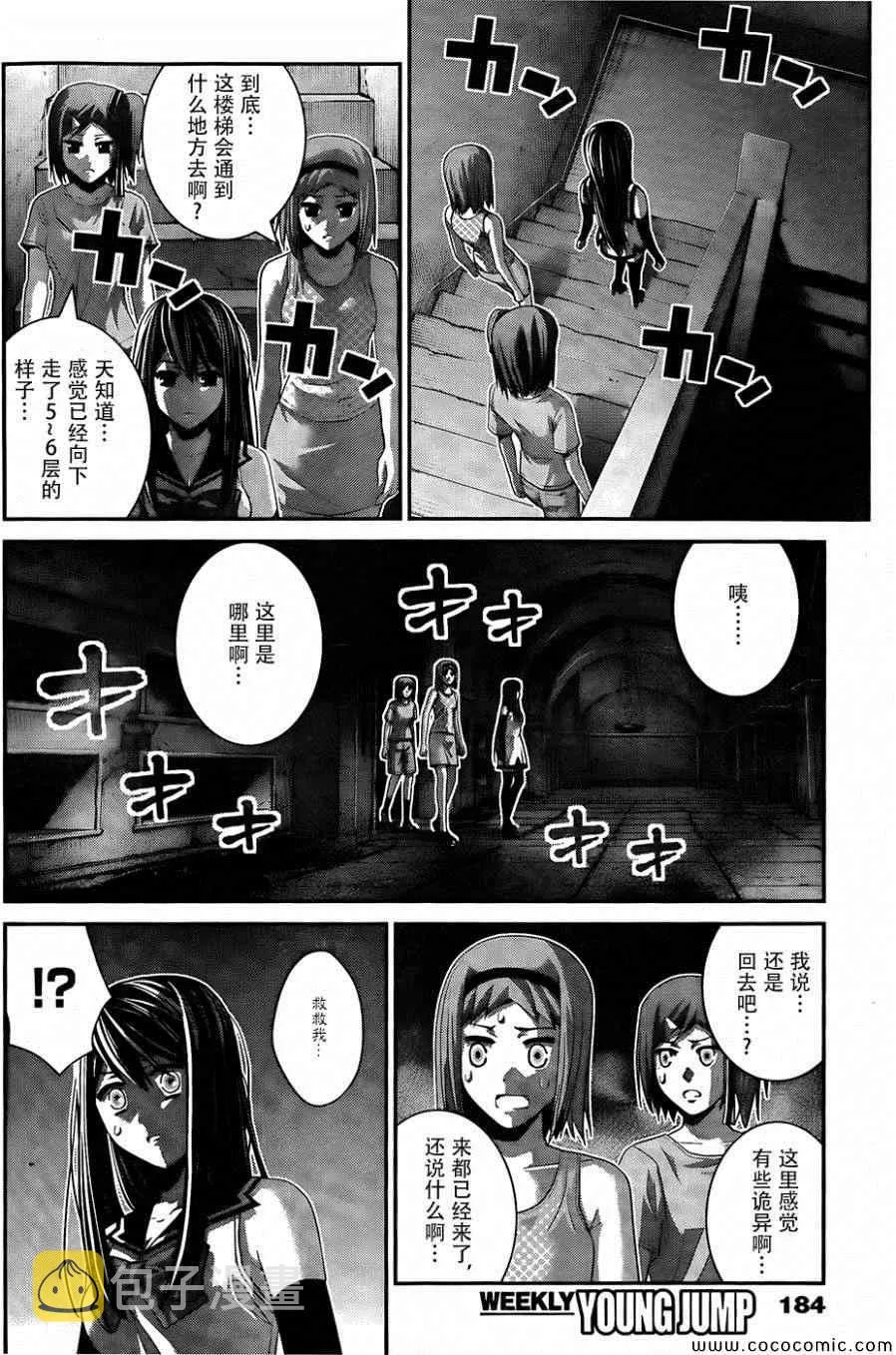 第82话 再见 第16页