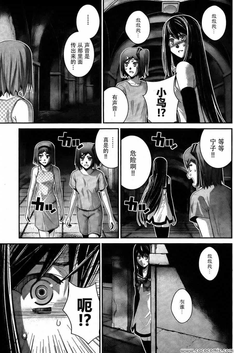第82话 再见 第17页