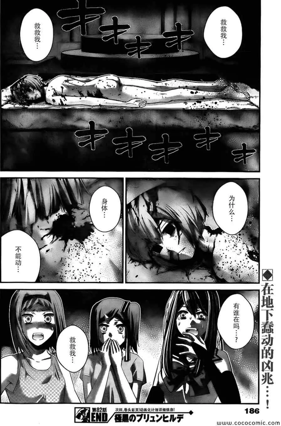 第82话 再见 第18页