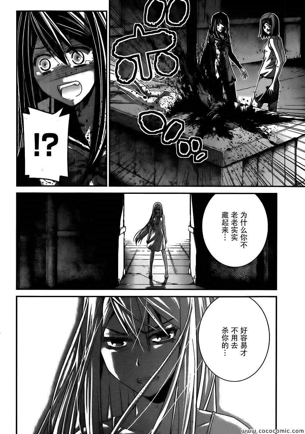 第83话 黑暗 第5页