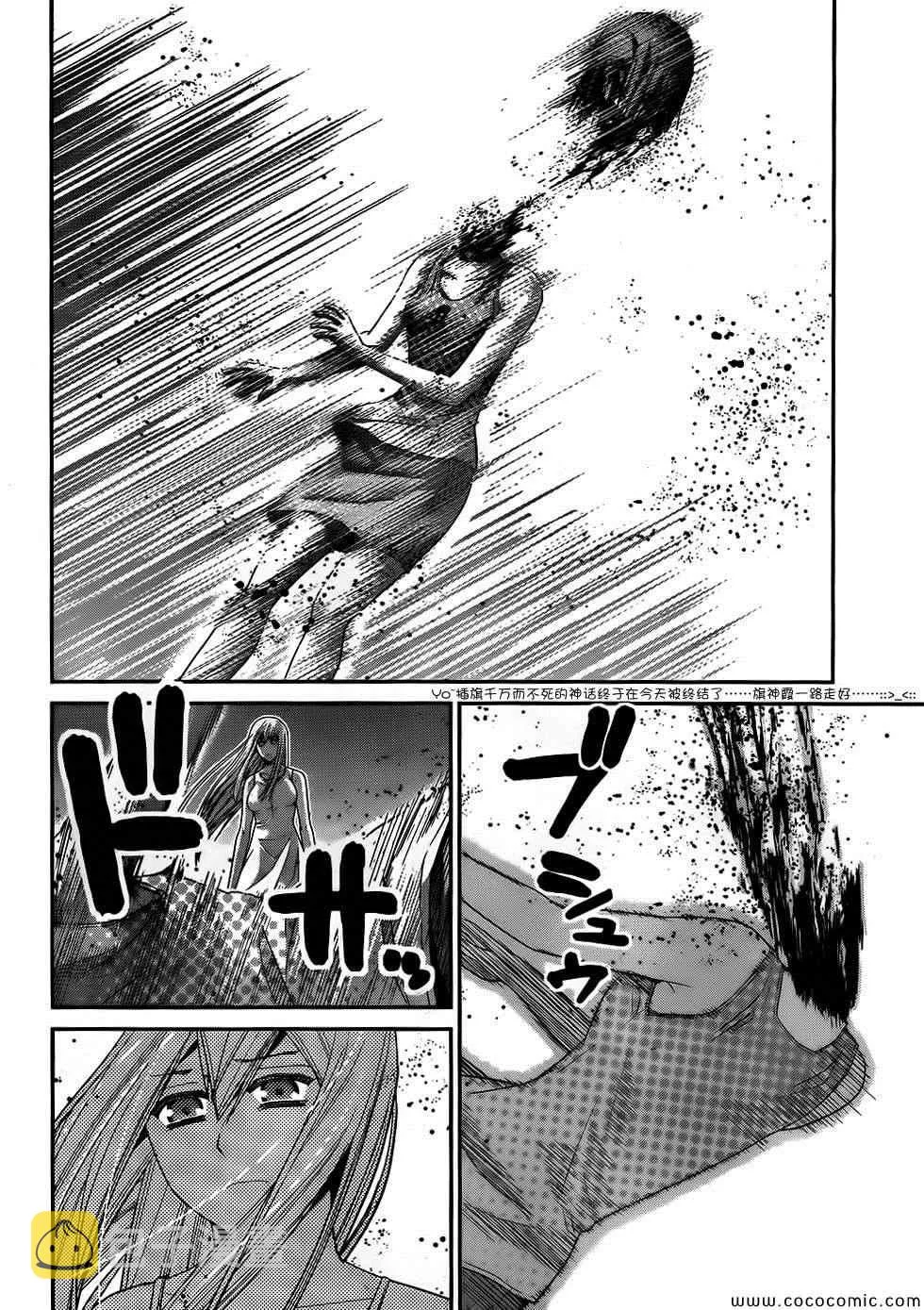 第83话 黑暗 第11页