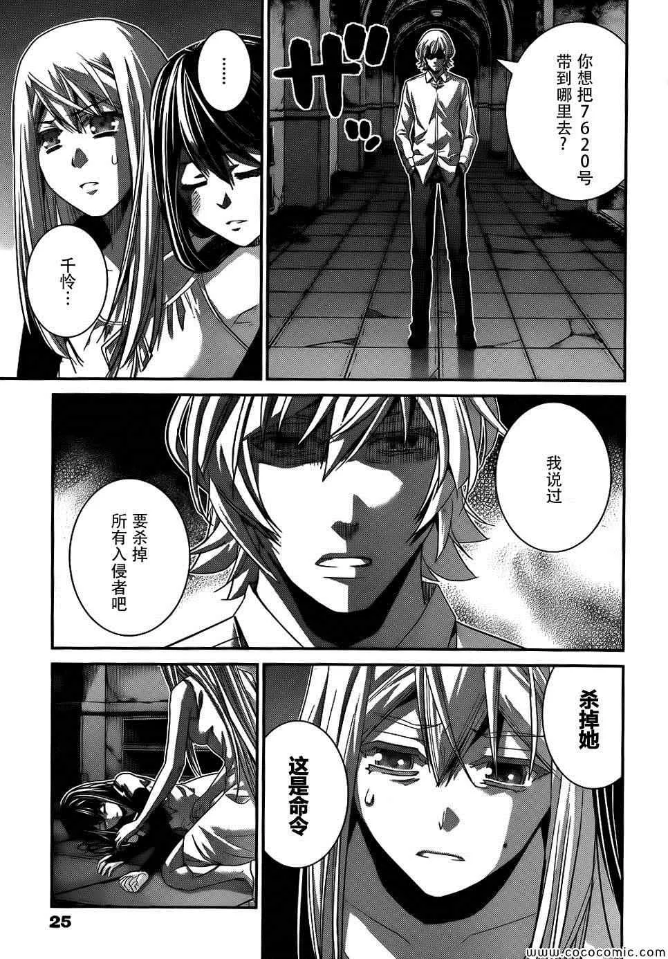 第83话 黑暗 第14页