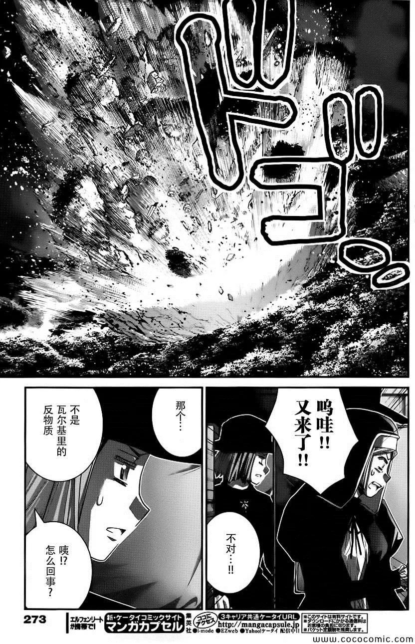 第85话 威吓 第5页