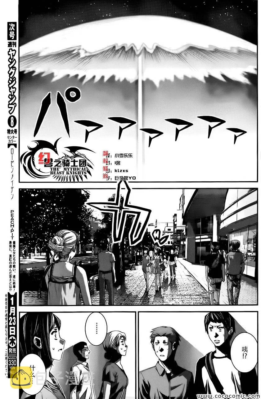 第85话 威吓 第9页