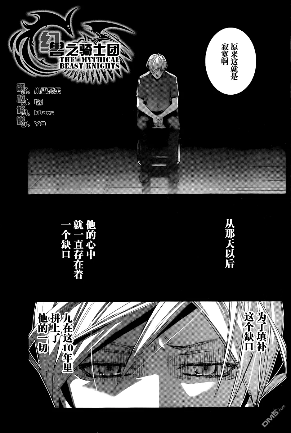 第86话 空白的10年 第11页