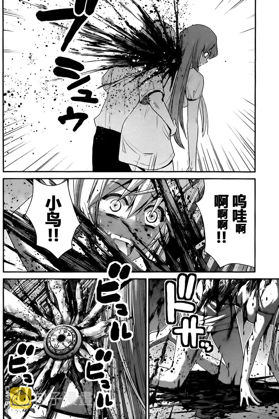 第86话 空白的10年 第14页