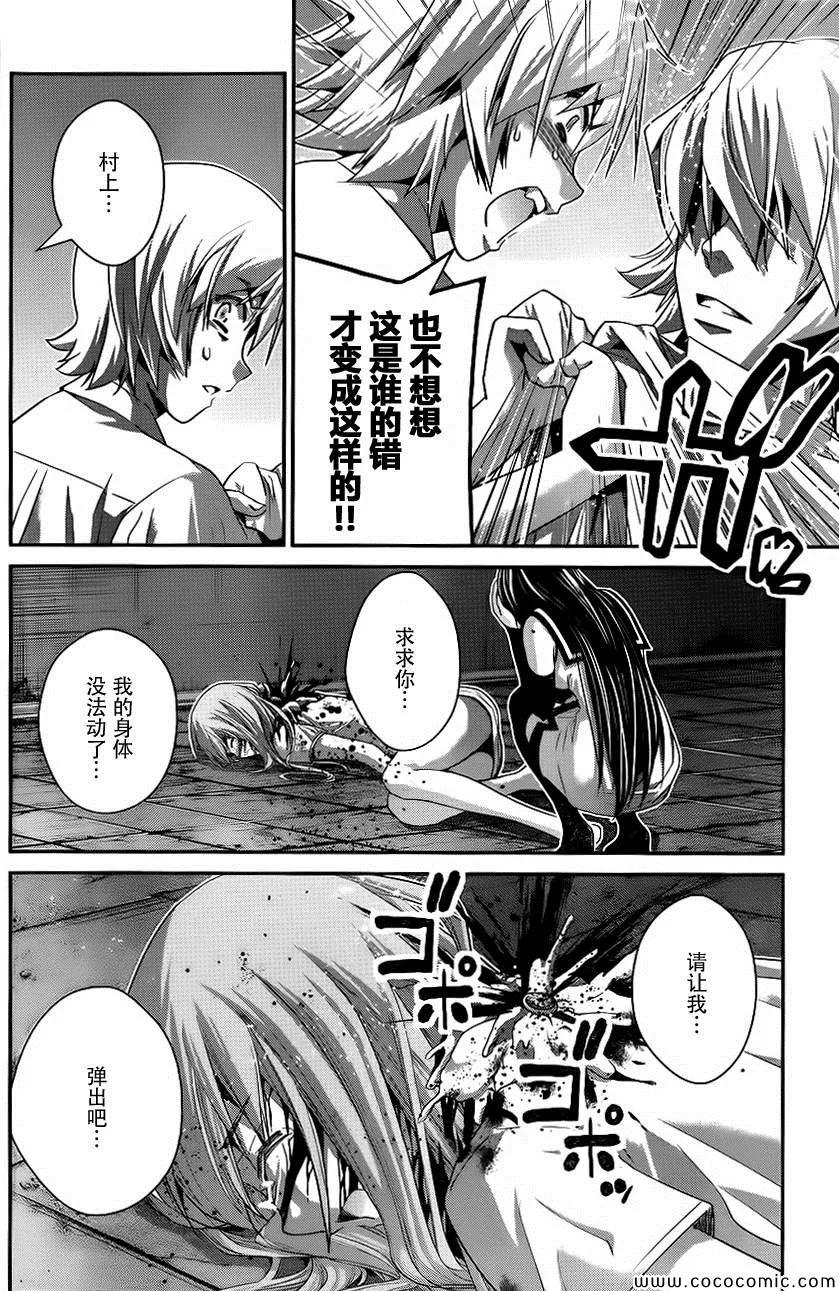 第87话 敷卵 第2页