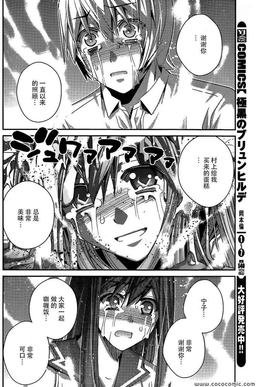 第88话 笑脸 第2页