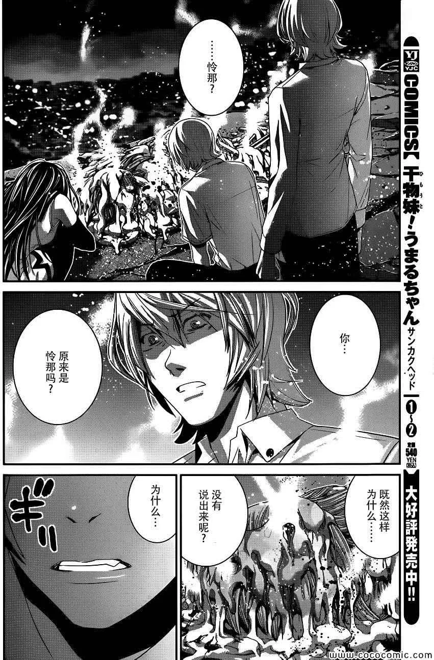 第88话 笑脸 第16页