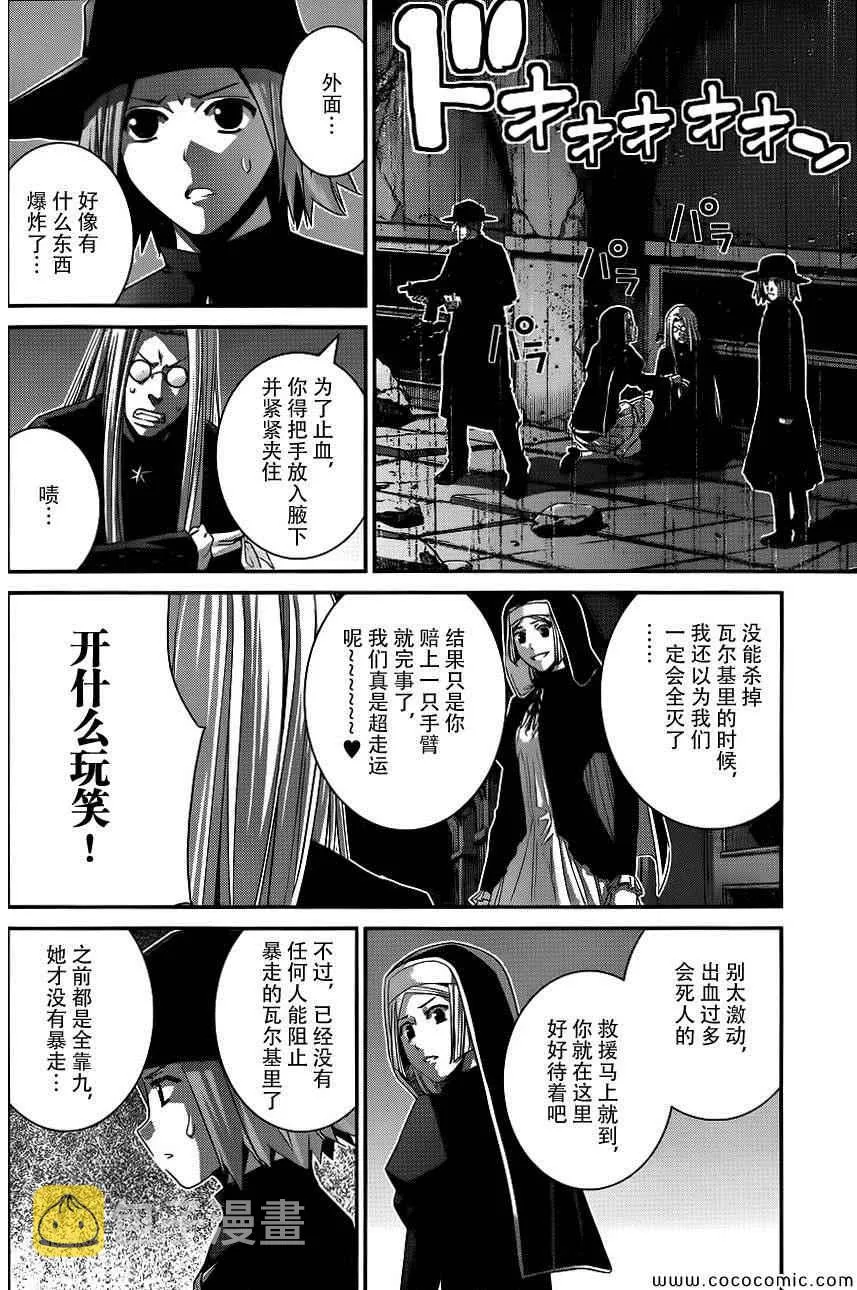 第90话 黎明前 第14页
