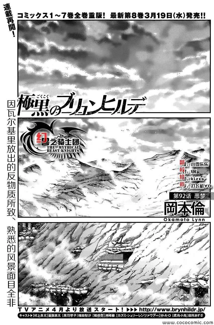 第92话 恶梦 第1页