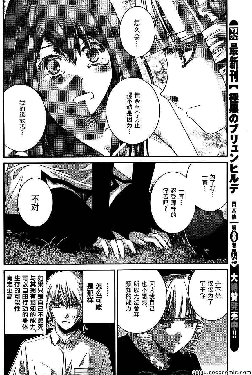 第94话 友情的证明 第10页