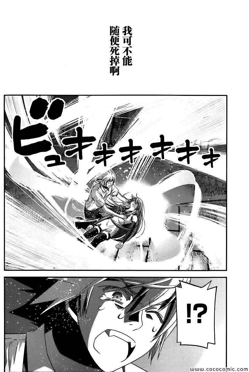 第95话 告白 第10页
