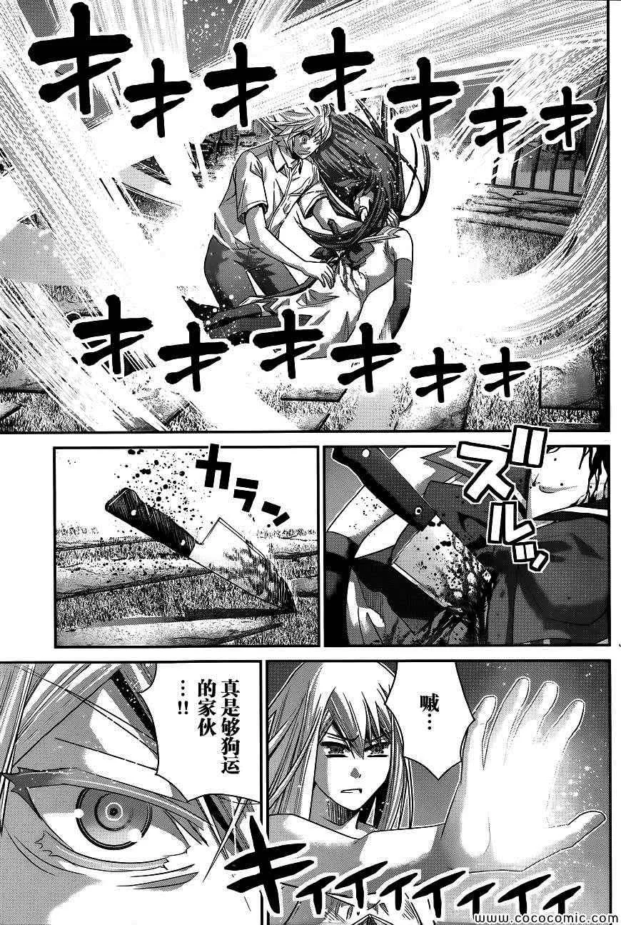 第95话 告白 第11页