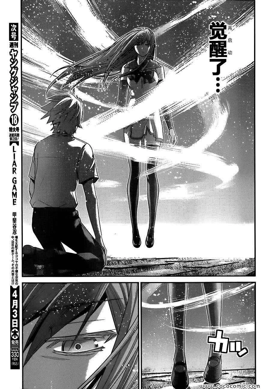 第95话 告白 第13页