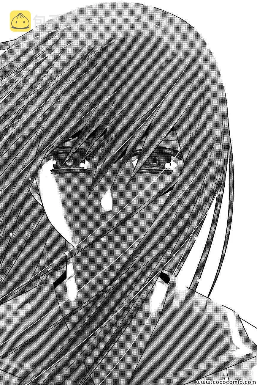 第95话 告白 第14页