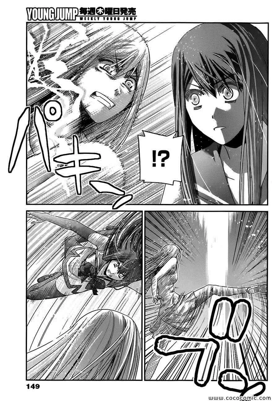 第97话 第8页