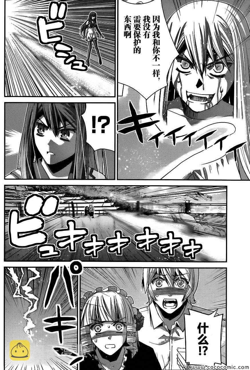 第97话 第13页