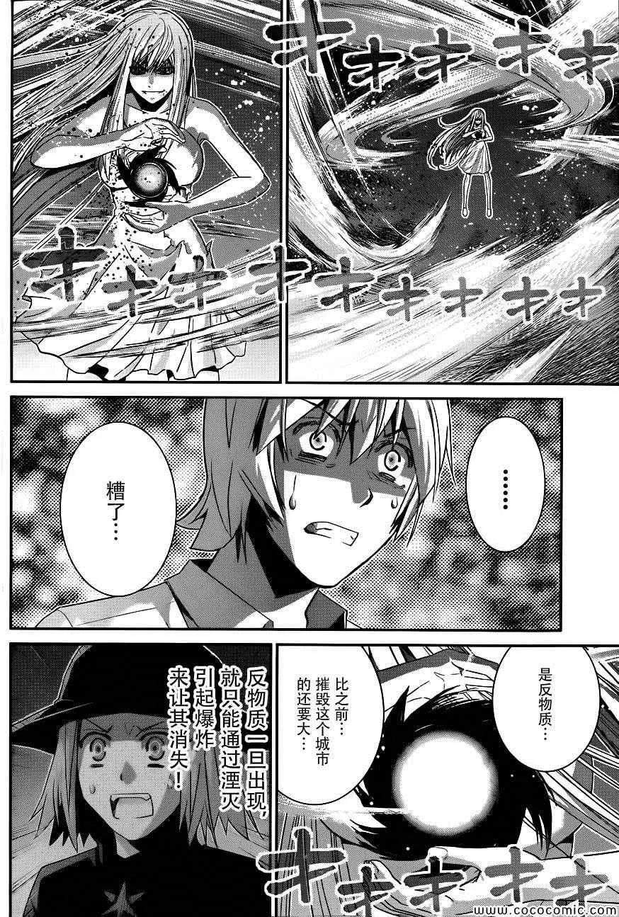 第97话 第15页