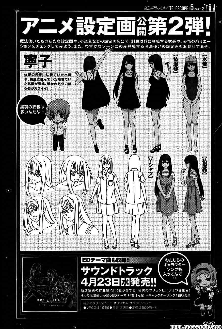 第97话 第19页