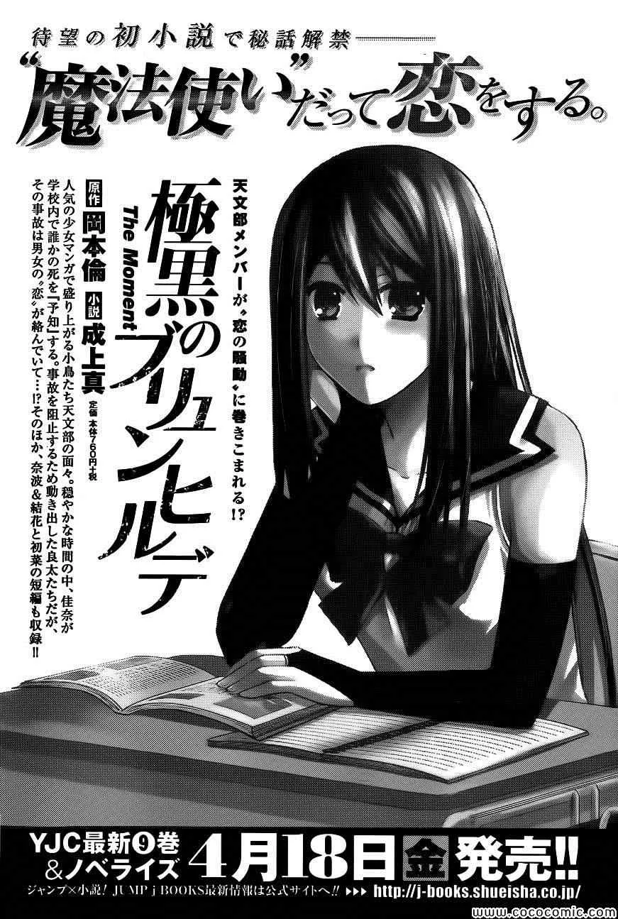 第97话 第21页