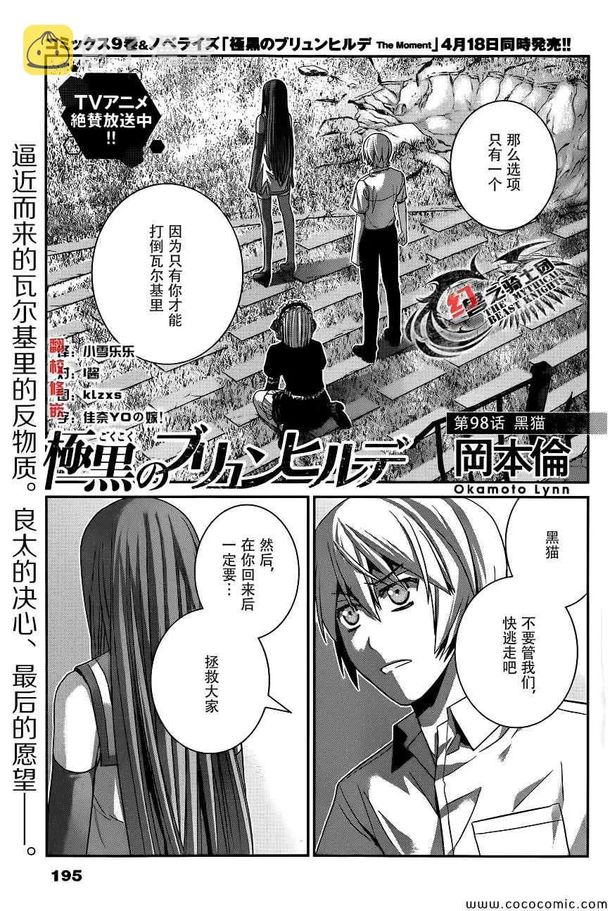 第98话 黑猫 第1页