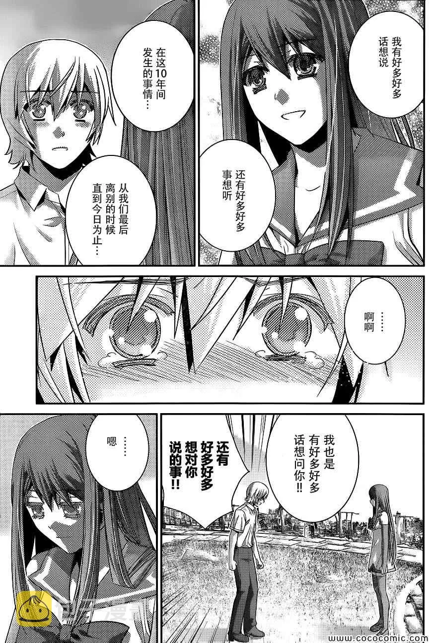 第98话 黑猫 第4页