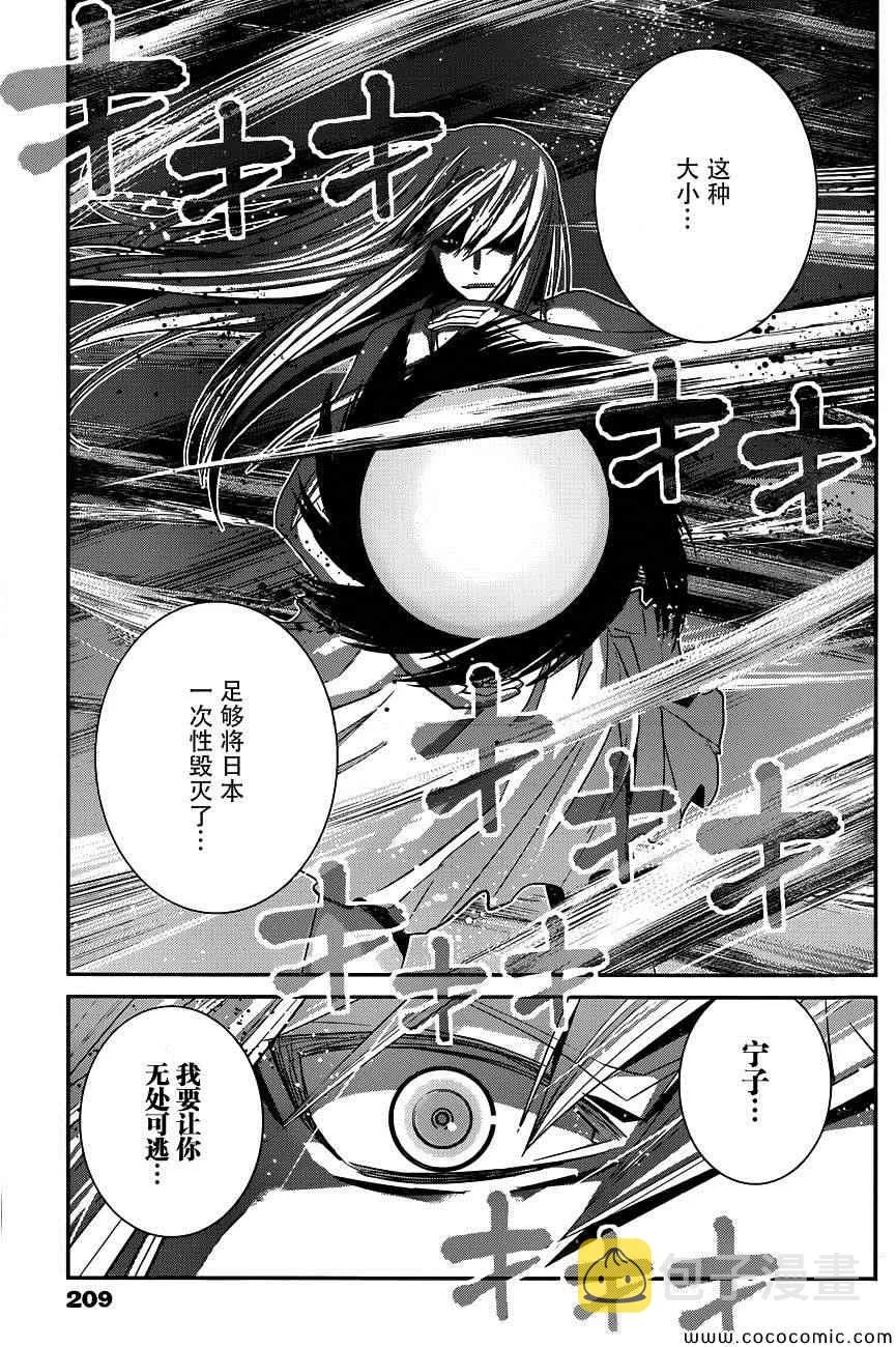 第99话 最后的战斗 第4页