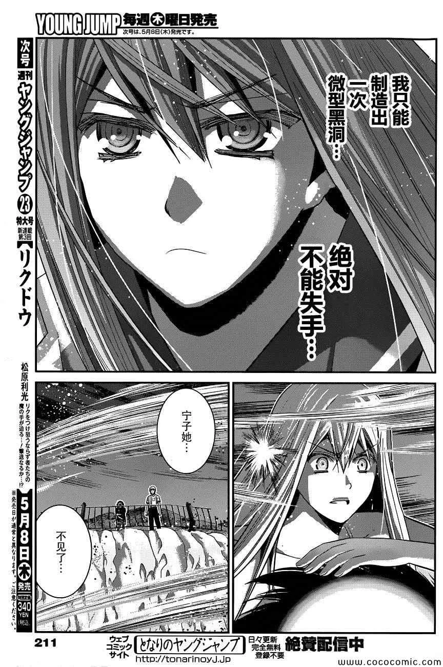 第99话 最后的战斗 第6页