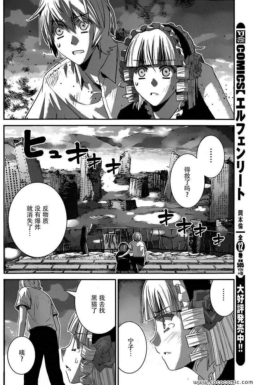 第99话 最后的战斗 第12页