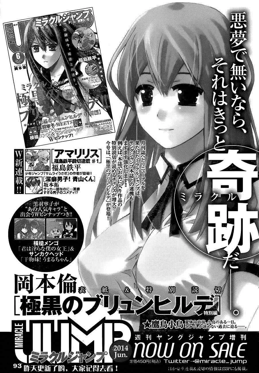 第102话 伤痕 第1页