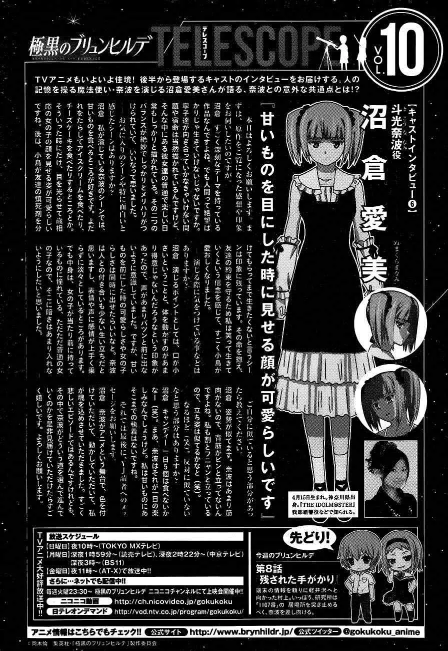 第102话 伤痕 第2页