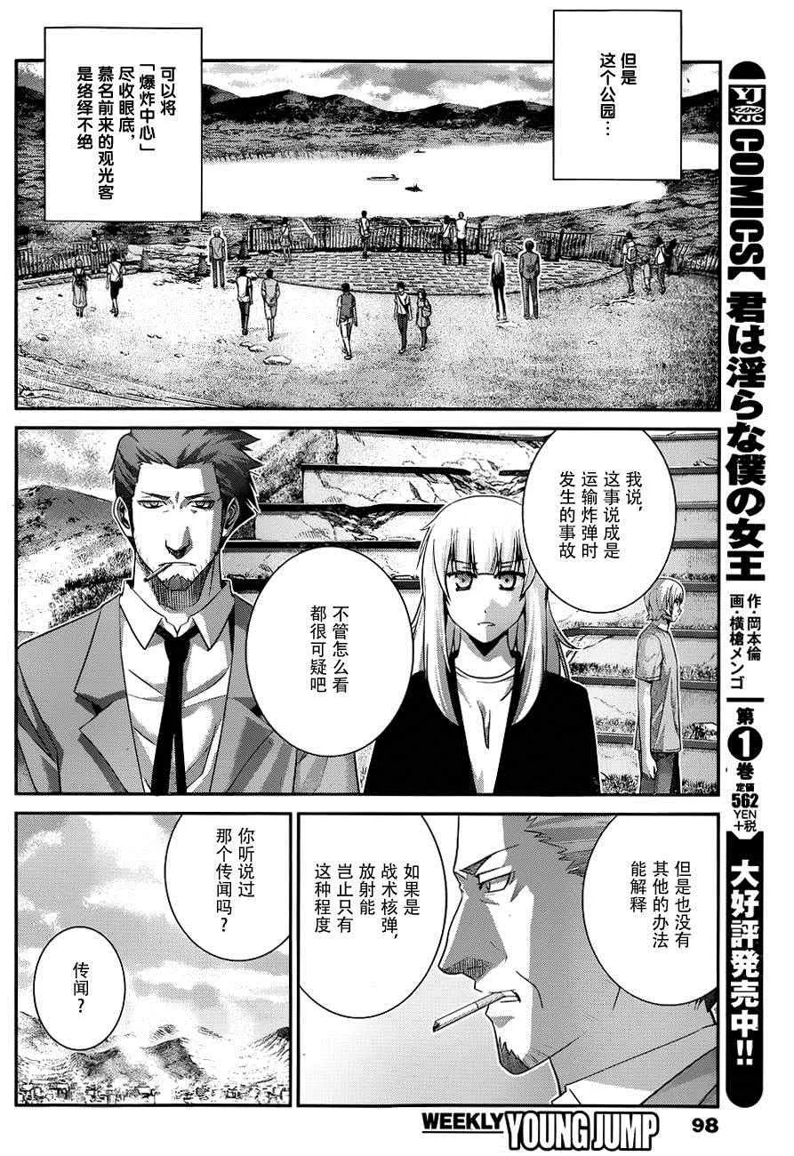 第102话 伤痕 第6页