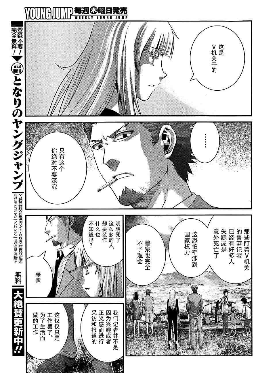 第102话 伤痕 第7页