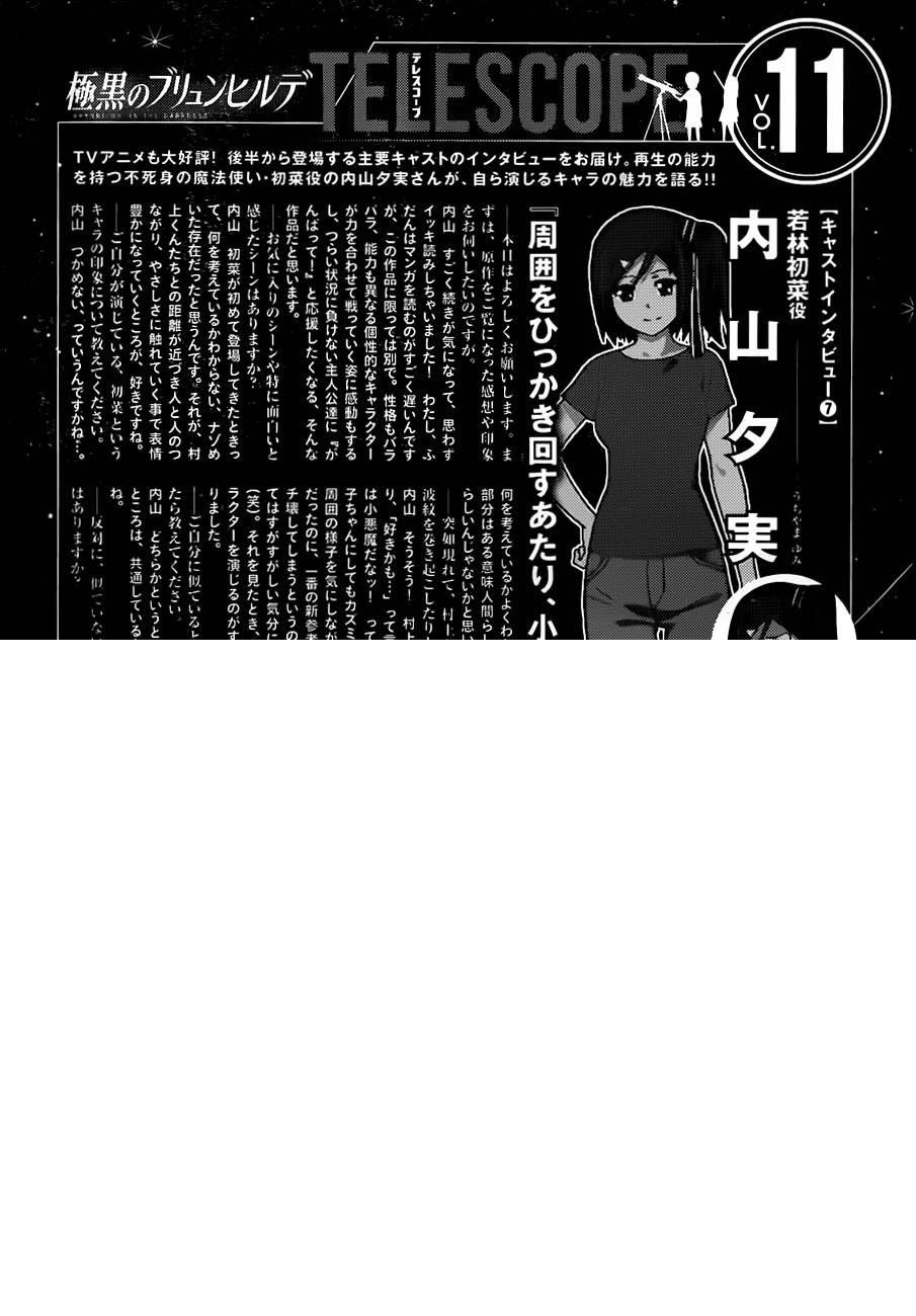 第103话 新的邂逅 第1页