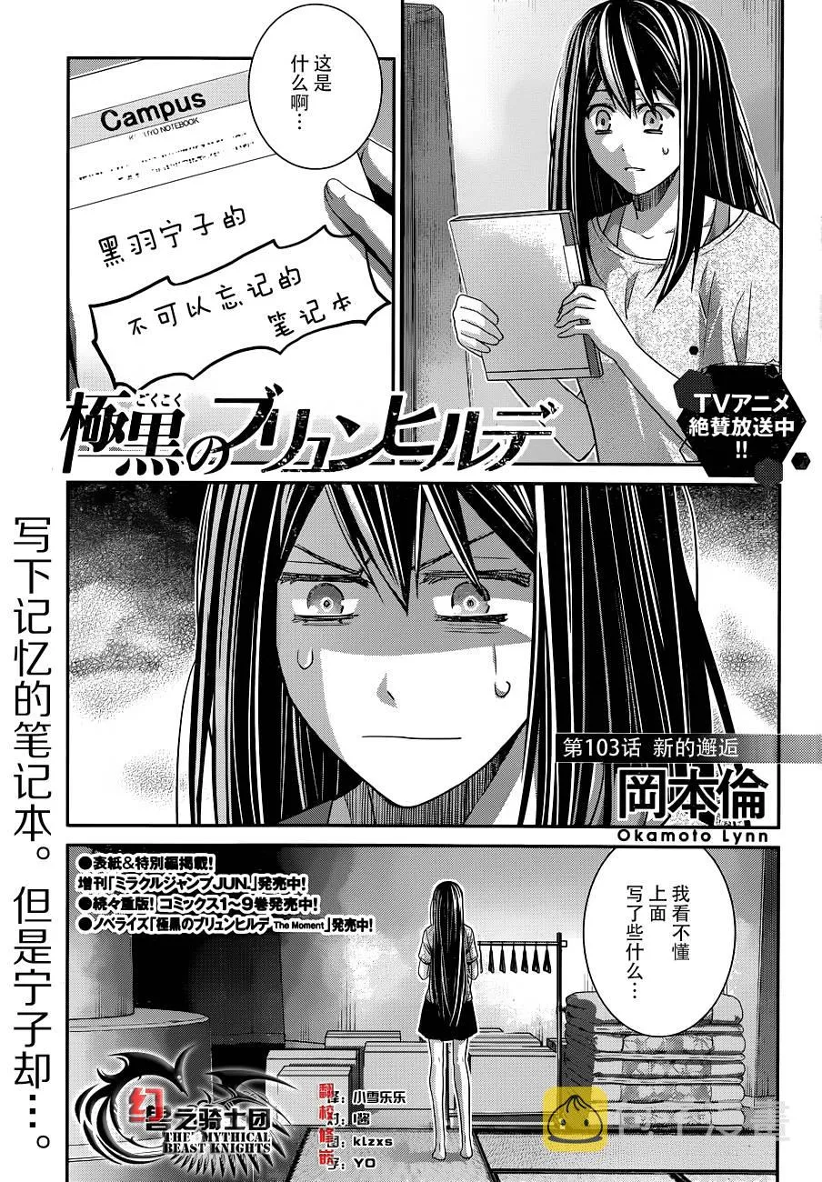 第103话 新的邂逅 第2页