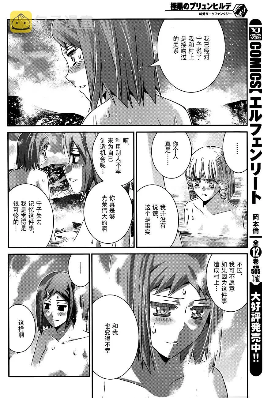 第103话 新的邂逅 第6页