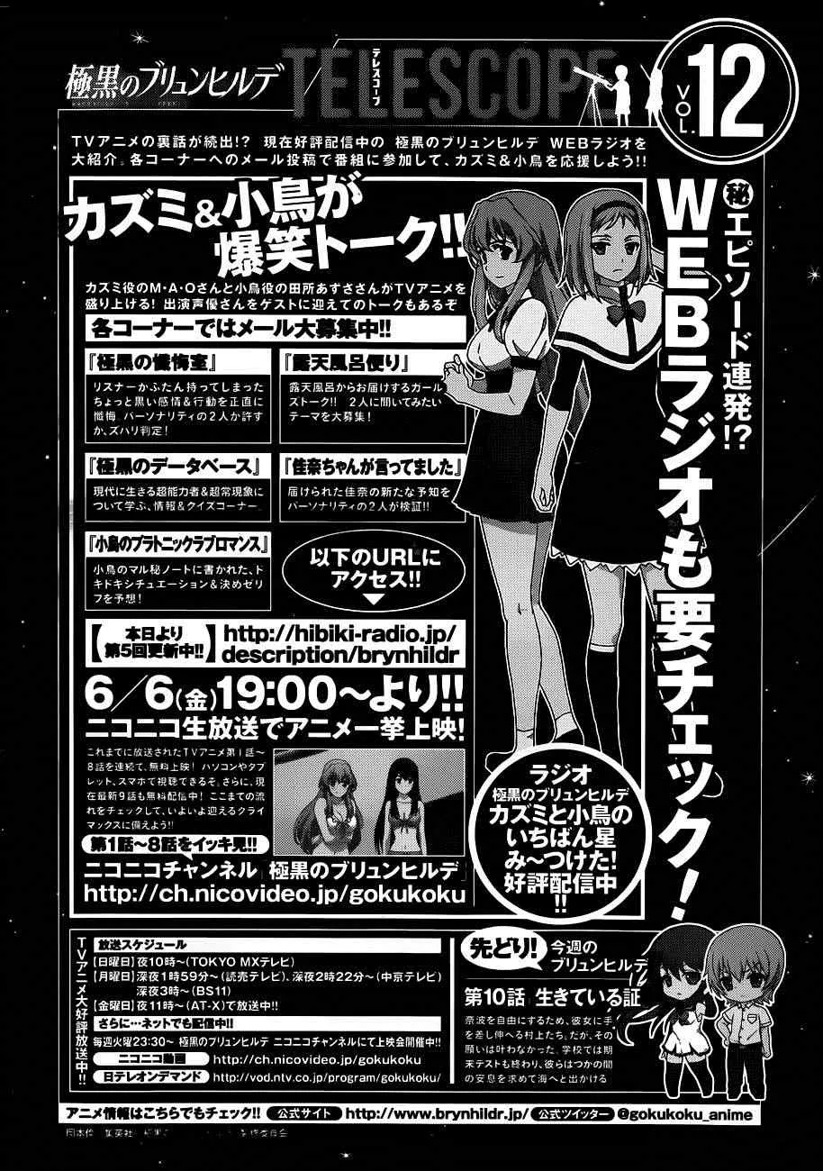 第104话 转校生 第1页
