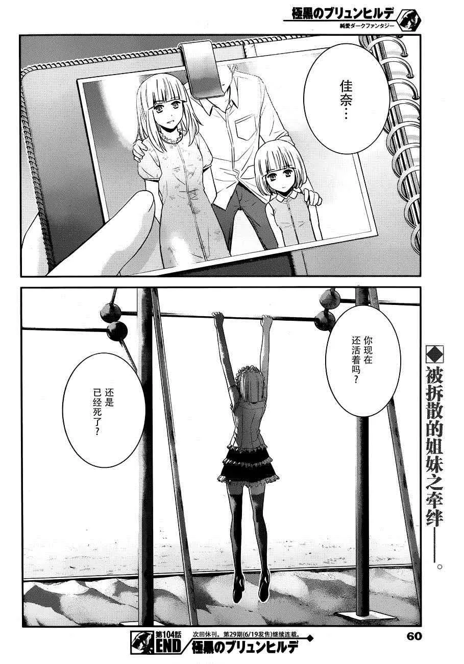 第104话 转校生 第18页
