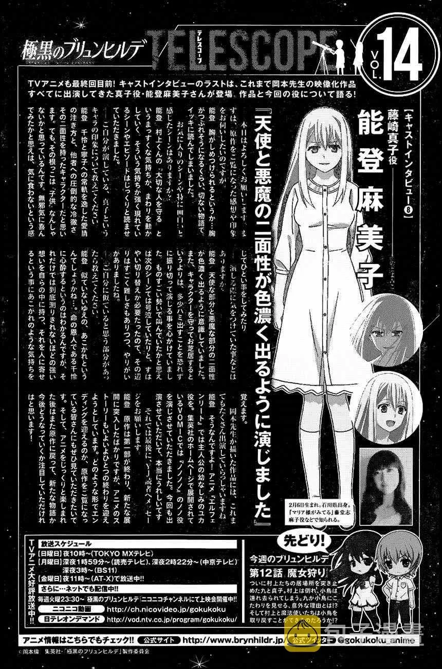 第105话 失去之物 第2页