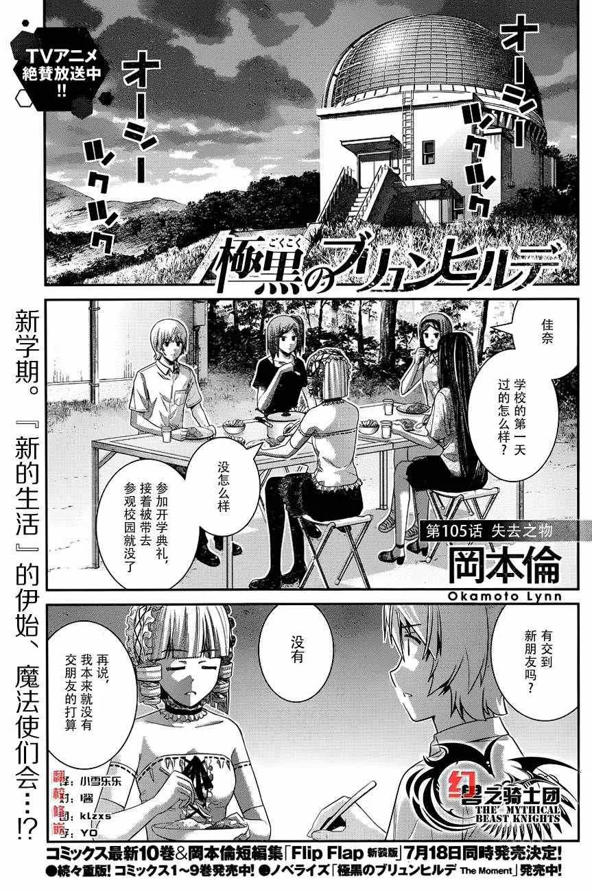 第105话 失去之物 第3页