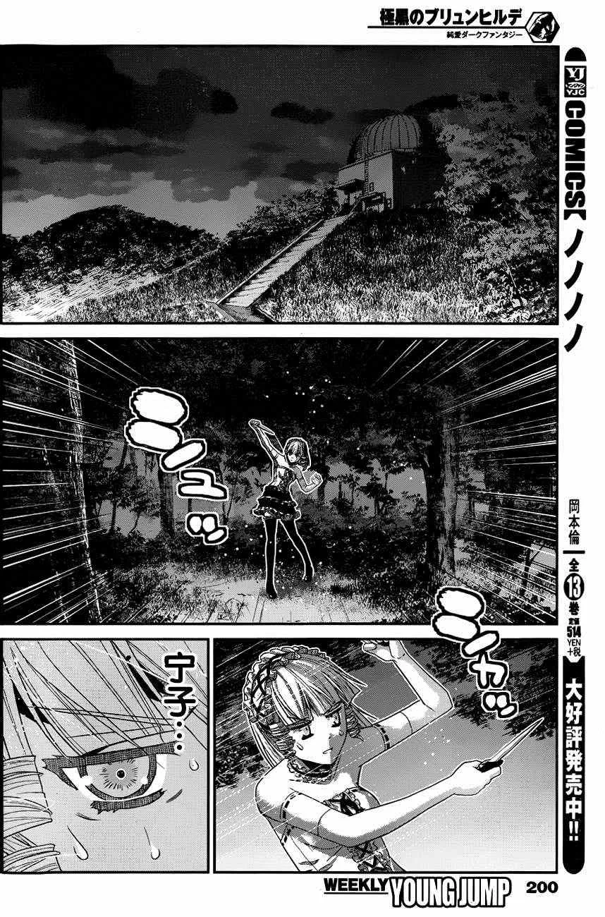 第105话 失去之物 第8页