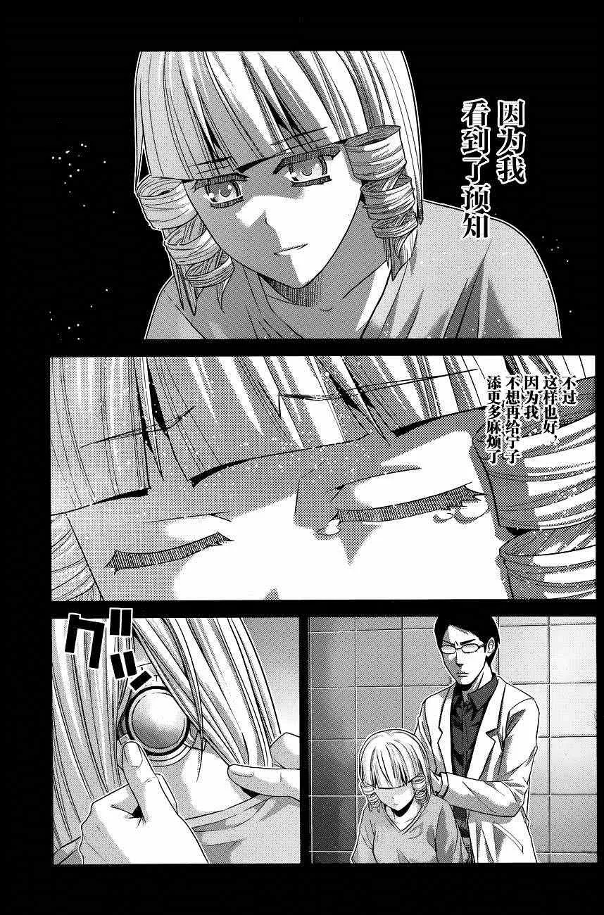 第105话 失去之物 第13页