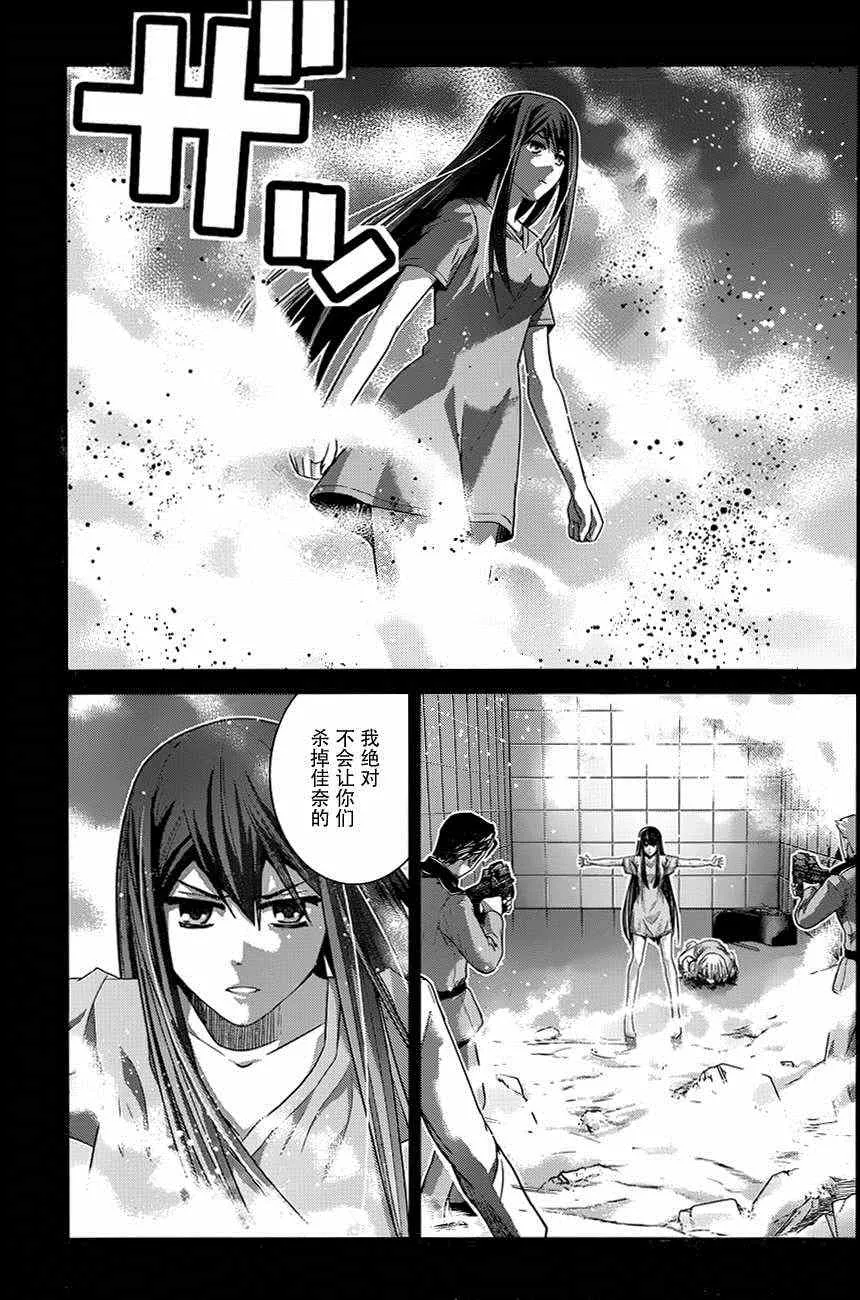 第105话 失去之物 第15页
