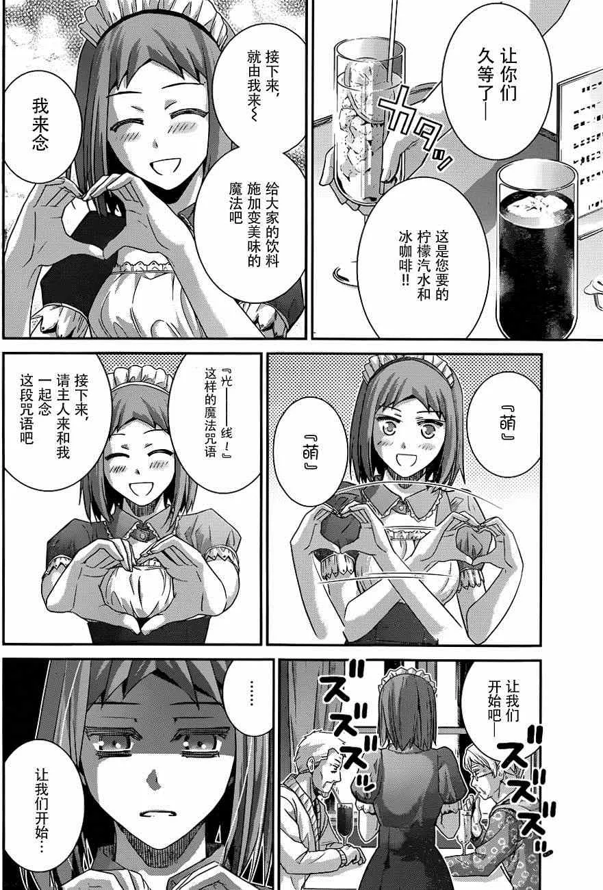 第107话 憧憬的地方 第6页